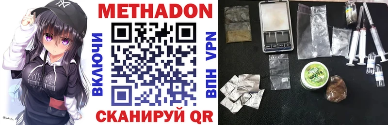 Метадон VHQ  Прокопьевск 